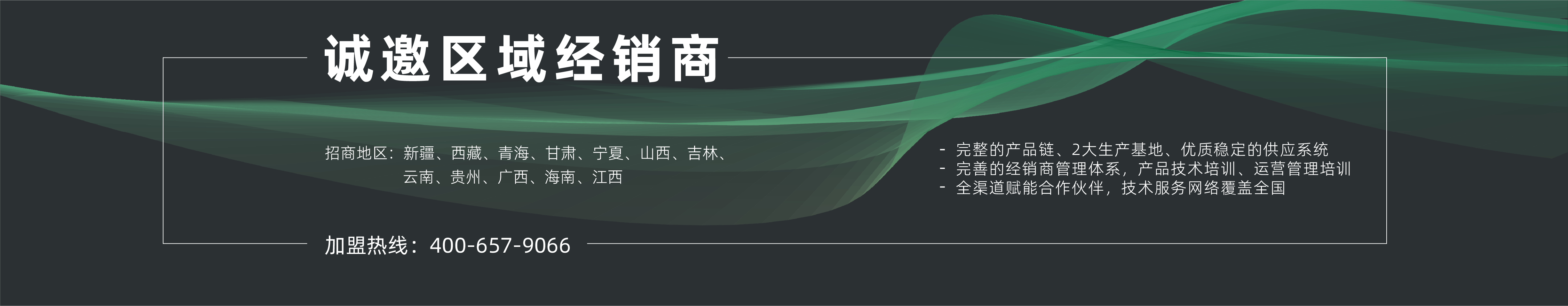 經銷商廣告