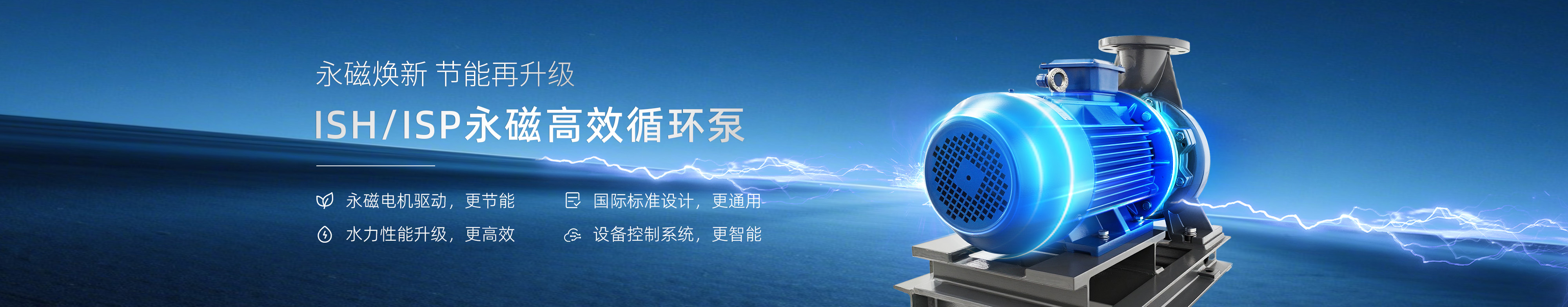 永磁循環泵